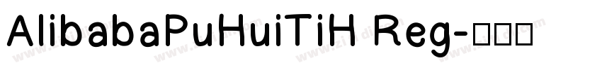 AlibabaPuHuiTiH Reg字体转换